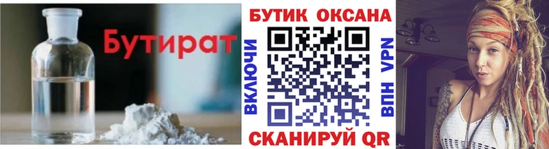 купить закладку даркнет Telegram БУТИРАТ BDO Соль-Илецк