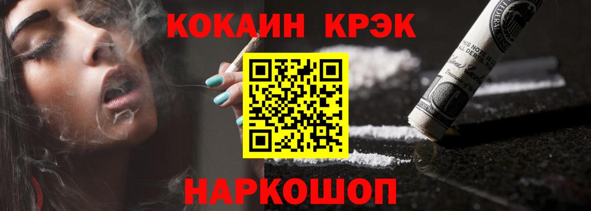КОКАИН 98% Соль-Илецк