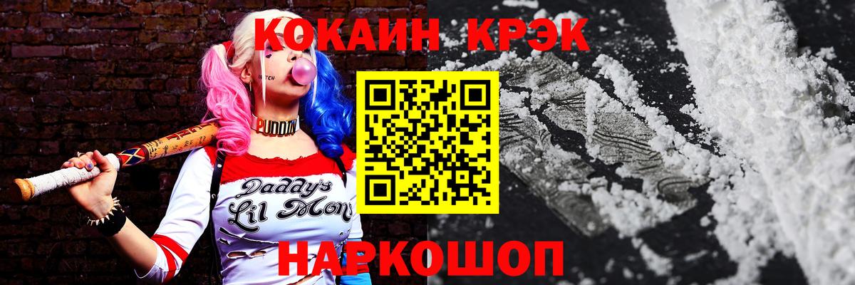 COCAIN Боливия  КОКАИН VHQ  Вход с VPN  Соль-Илецк 