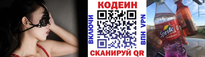 где найти   Соль-Илецк  Кодеин Purple Drank 
