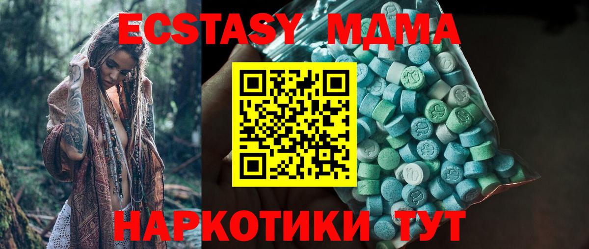 ЭКСТАЗИ TESLA  Ecstasy VHQ  Вход с VPN  ЭКСТАЗИ  Соль-Илецк 