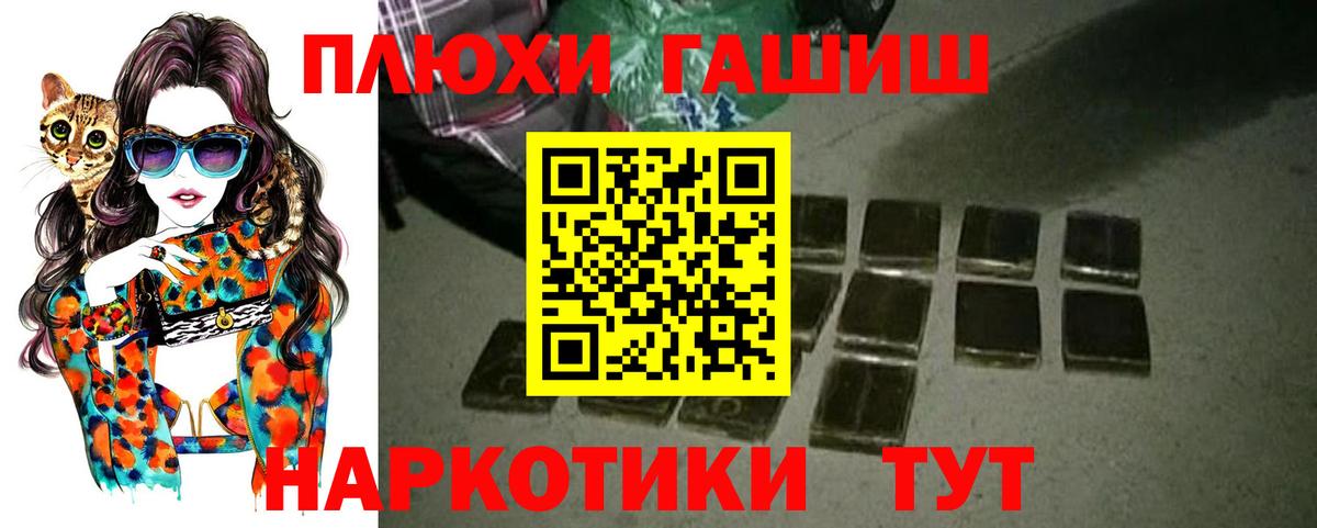 ГАШИШ Premium Соль-Илецк
