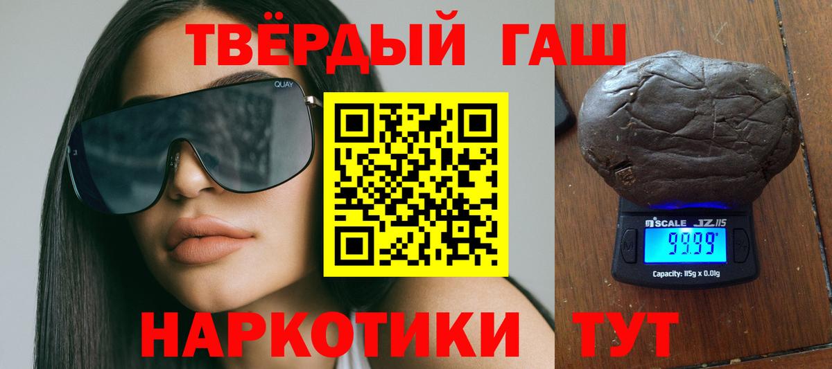 Гашиш VHQ  Вход с VPN  Соль-Илецк 