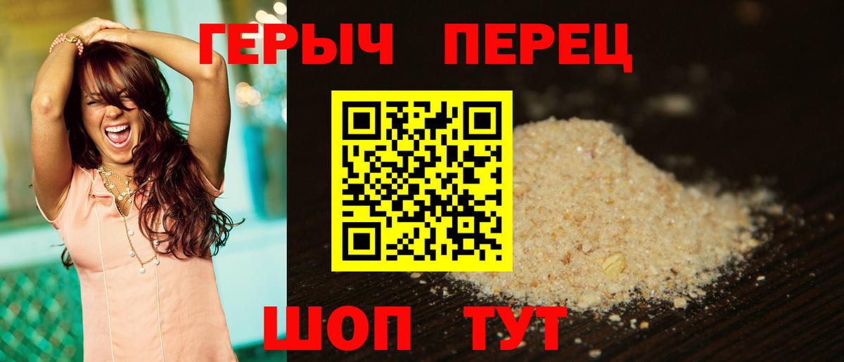 Героин Heroin  Вход с VPN  Героин  Соль-Илецк 