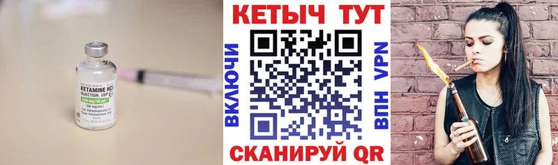 КЕТАМИН VHQ  МЕГА вход  Соль-Илецк 