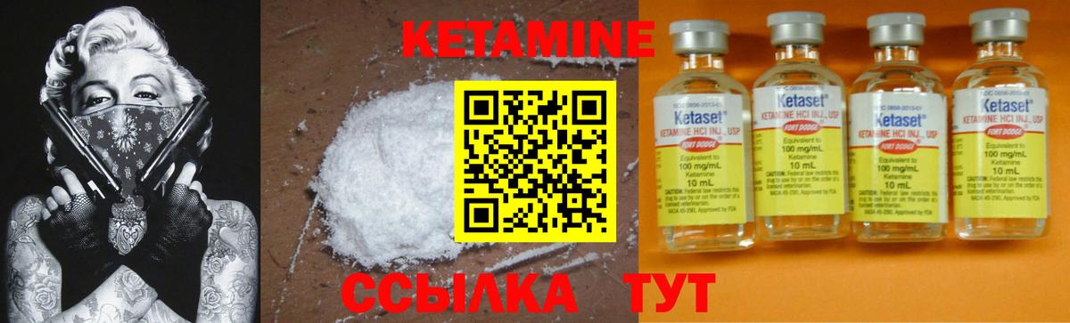 Соль-Илецк  КЕТАМИН ketamine  Вход с VPN 