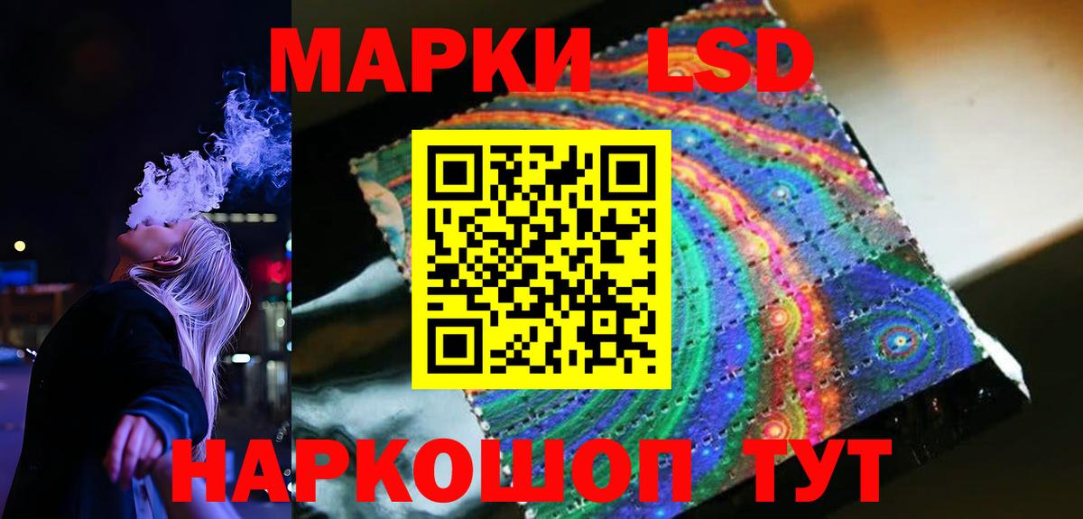 LSD-25 экстази кислота Соль-Илецк
