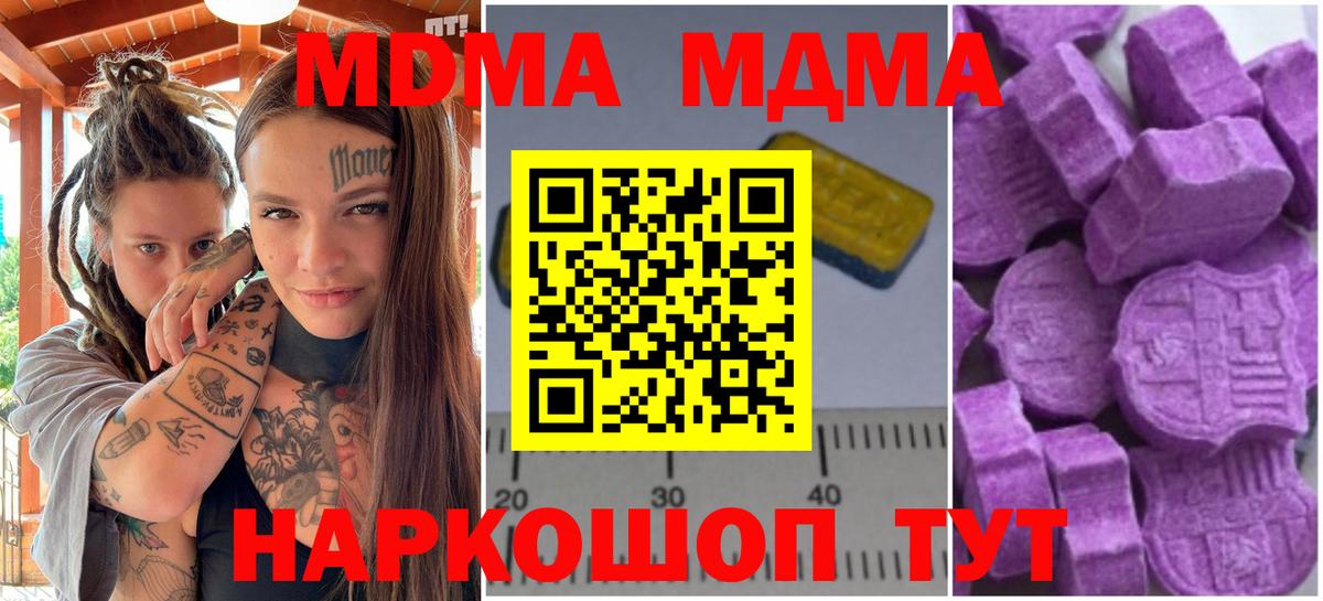 MDMA молли  МДМА молли  Соль-Илецк  Вход с VPN 