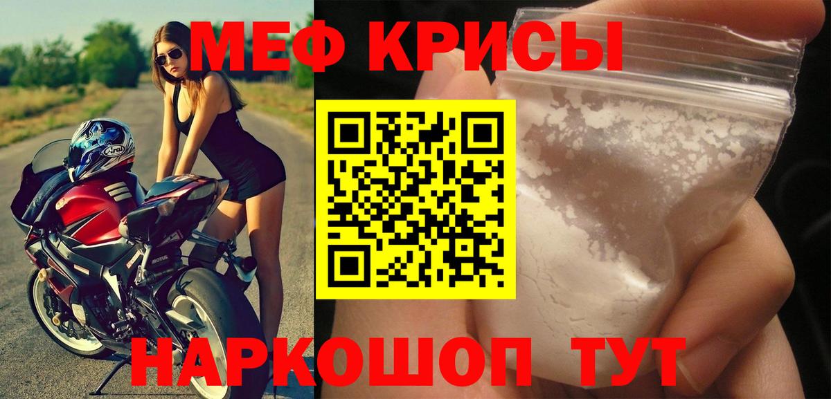 МЯУ-МЯУ мяу мяу  МЕФ  Вход с VPN  Соль-Илецк  МЕФ  Меф мука 