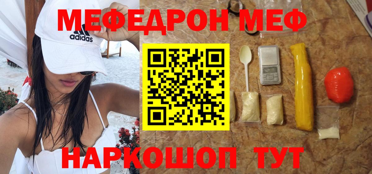 МЕФ мука Соль-Илецк