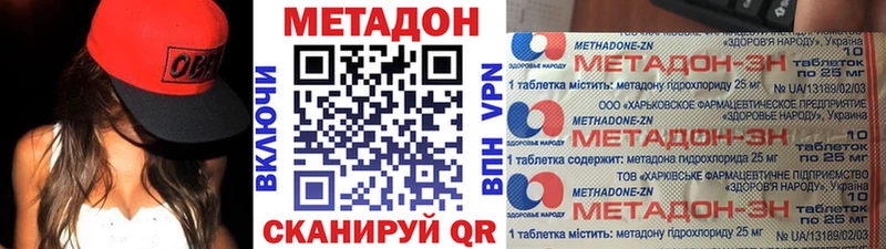 даркнет сайт  Соль-Илецк  МЕТАДОН methadone 