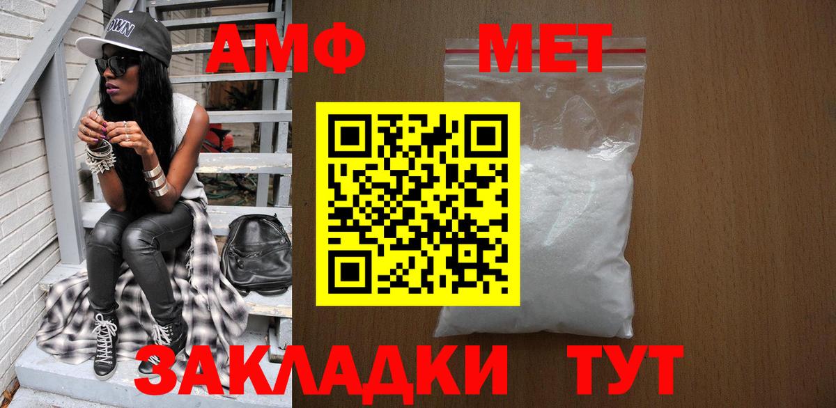 Соль-Илецк  Метамфетамин Декстрометамфетамин 99.9%  МЕТАМФЕТАМИН  Вход с VPN  Метамфетамин Декстрометамфетамин 99.9% 