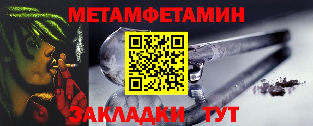 Первитин Декстрометамфетамин 99.9% Соль-Илецк
