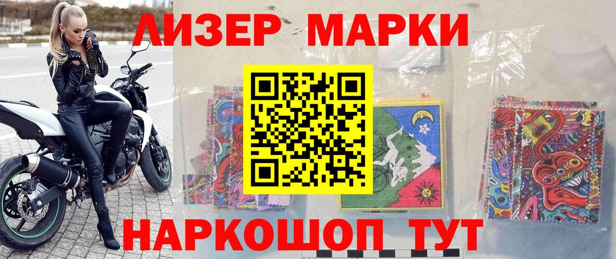 Марки N-bome 1,8мг Соль-Илецк